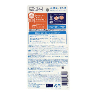 BIORE UV Aqua Rich Watery Essence SPF50+/PA++++ 70g