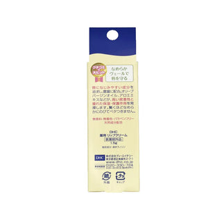 DHC Medicated Lip Cream 1.5g