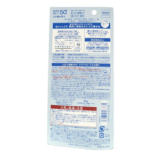 Kose SUNCUT Light Up UV Spray SPF 50+/PA++++ 60g